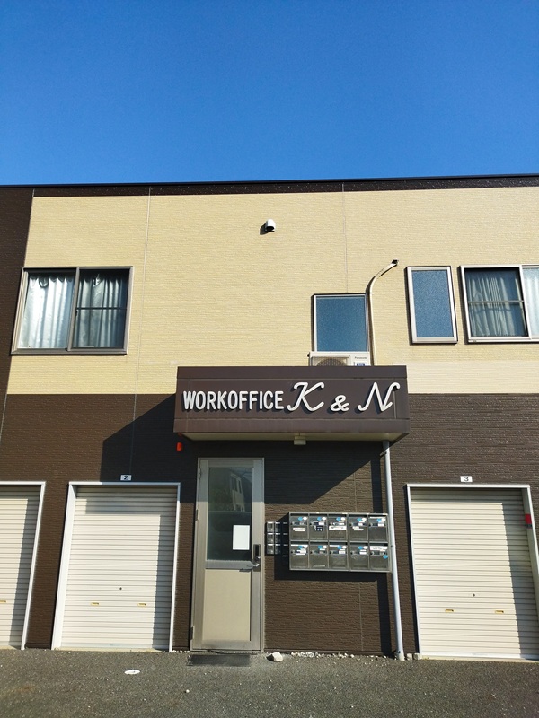 埼玉ベース・自宅deさんそ